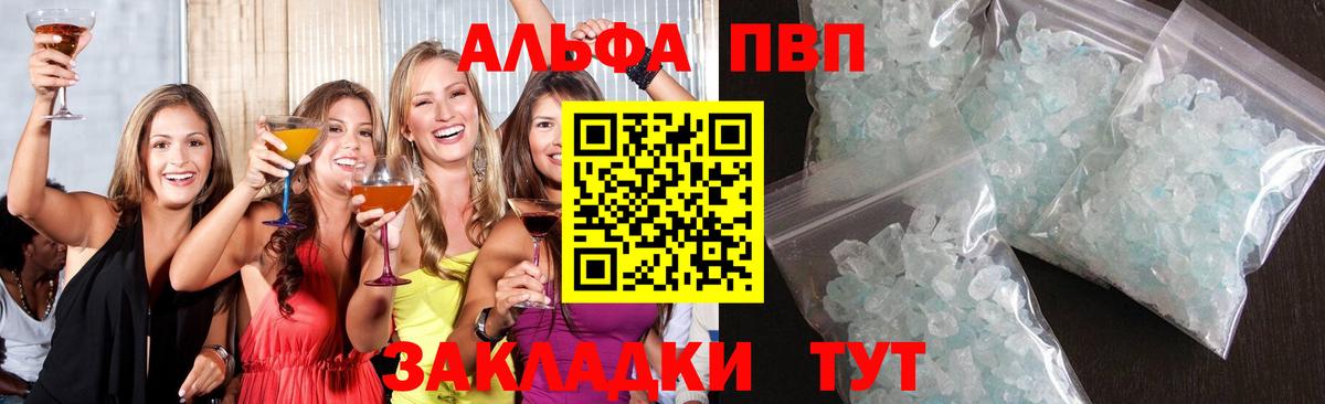 А ПВП Соль  Вход с VPN  Лосино-Петровский 