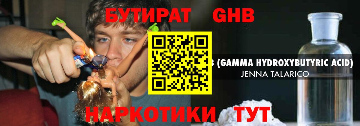 Лосино-Петровский  Бутират 99%  Вход с VPN 
