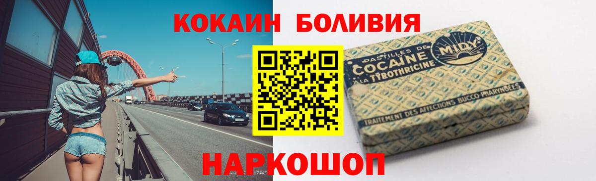 КОКАИН Колумбийский Лосино-Петровский