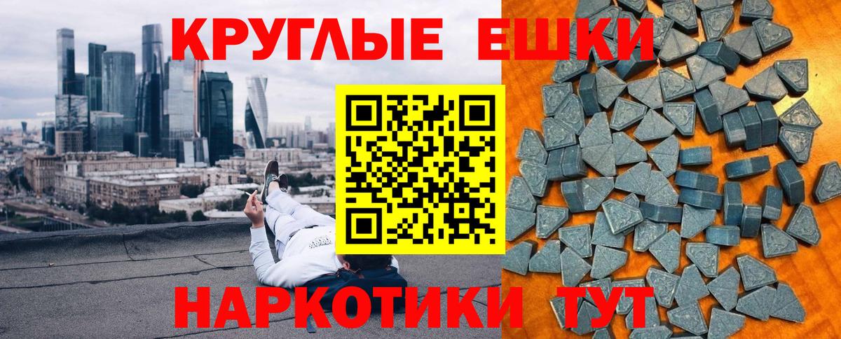 Экстази 280мг Лосино-Петровский