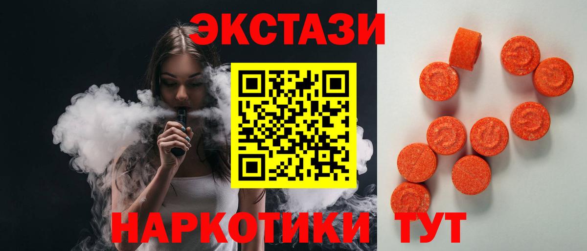 Экстази  Экстази VHQ  Вход с VPN  Лосино-Петровский 