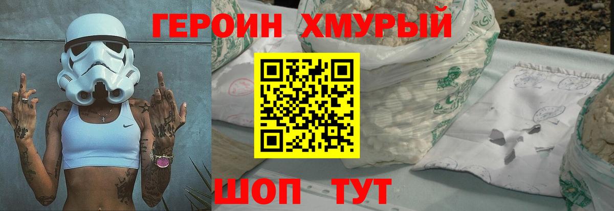 ГЕРОИН  Вход с VPN  Лосино-Петровский  Героин VHQ 