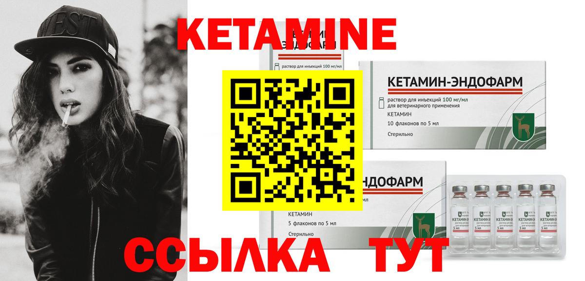 КЕТАМИН VHQ  Вход с VPN  Лосино-Петровский 