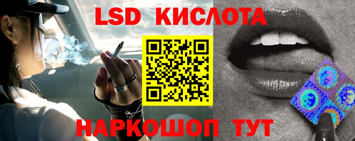 LSD-25 экстази ecstasy Лосино-Петровский