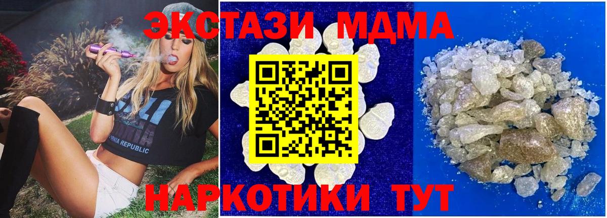 МДМА  Вход с VPN  МДМА Molly  Лосино-Петровский  MDMA молли 