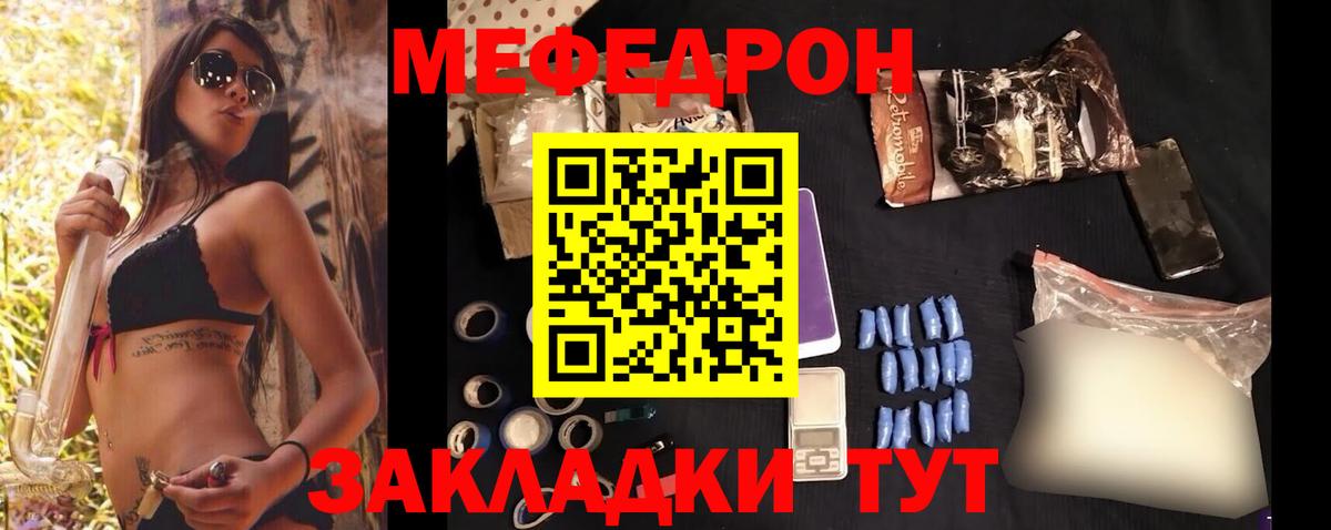 МЕФ  МЯУ-МЯУ mephedrone  Вход с VPN  Лосино-Петровский  МЯУ-МЯУ кристаллы 