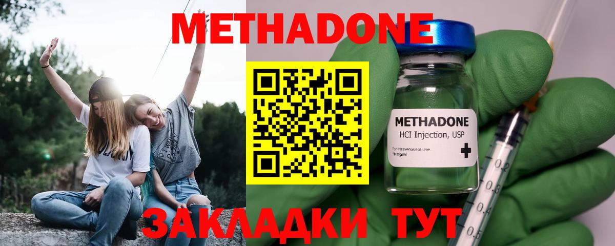 Метадон кристалл  OMG ТОР  Метадон methadone  Лосино-Петровский  Вход с VPN 