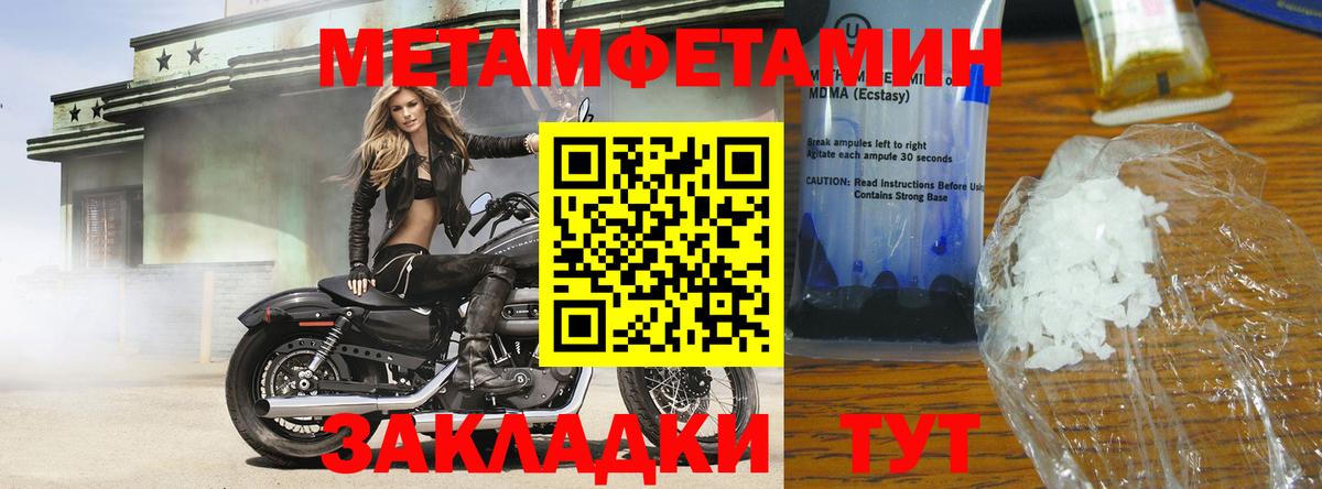 Метамфетамин Methamphetamine Лосино-Петровский