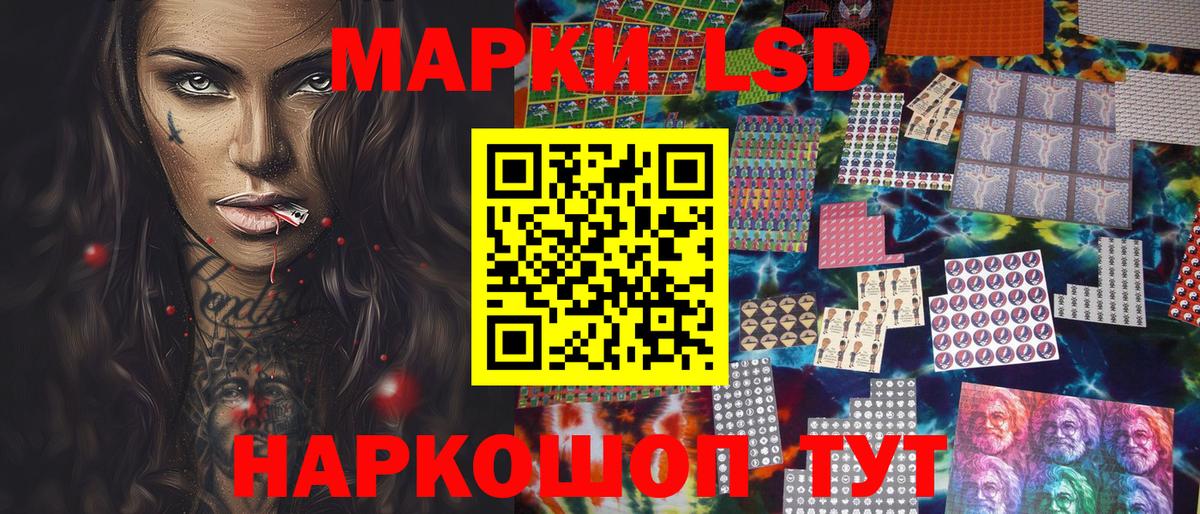 Наркотические марки 1,5мг  Вход с VPN  Лосино-Петровский 
