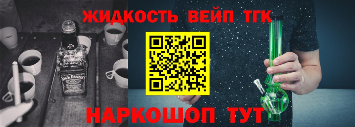 Лосино-Петровский  Дистиллят ТГК жижа  Вход с VPN 