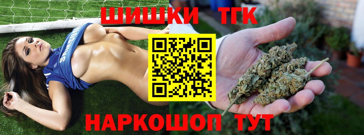 Бошки Шишки семена  Бошки Шишки SATIVA & INDICA  Лосино-Петровский  Вход с VPN 